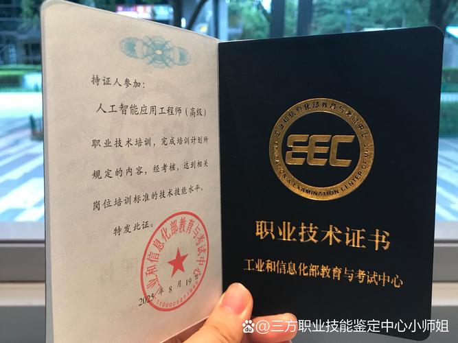 以工信部教考中心人工智能系列证书为例,其课程体系覆盖ai基础,机器